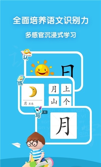 企蒙识字App官方版图片1