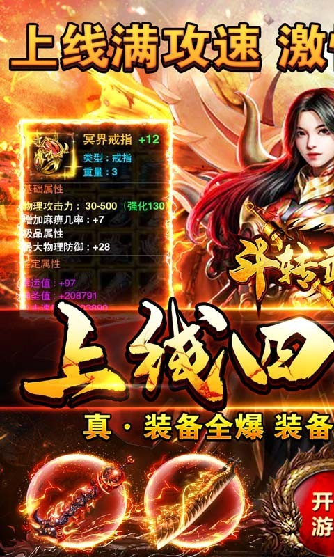 斗转武林2023截图0