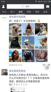 天天朋友圈  v1.02