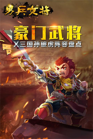 男兵女将 v4.0.10