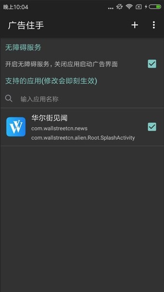 广告住手2  v1.02