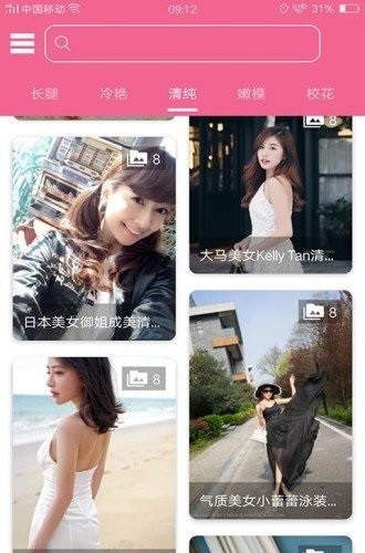 桃花图库  v2.5.5