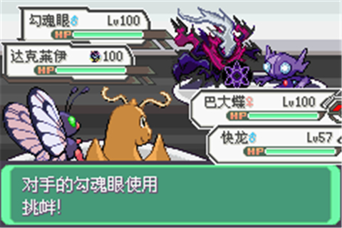 口袋妖怪究极绿宝石4小智版