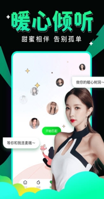 绿茶语音.jpg