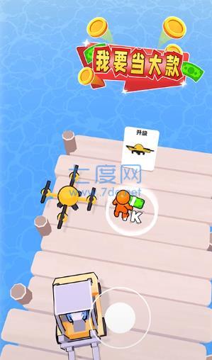 我要当大款游戏 v1.0.0830.01
