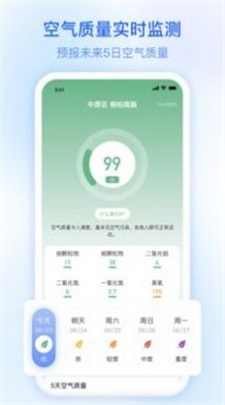 瑞昌天气预报 v1.0.0