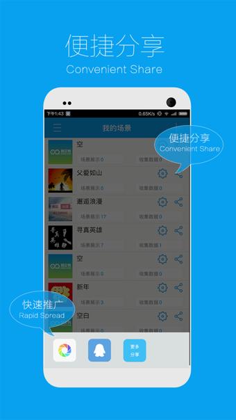 易企秀 v5.23.0