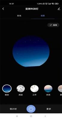 宜琳智能家截图0