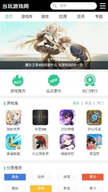 当玩游戏网  v1.02