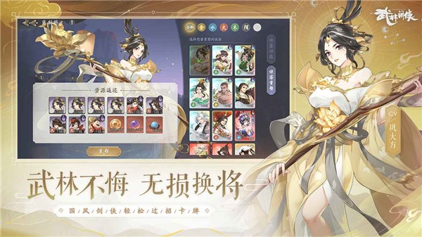 武林闲侠电脑版 需要支持安卓系统5.2以上