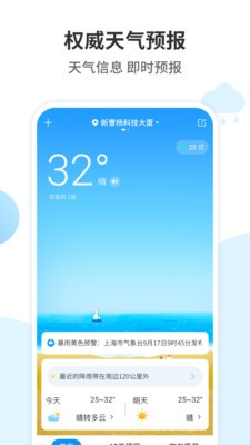 最好天气 2020-09-30 09:20