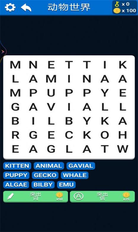 脑力探索单词大师 v1.0