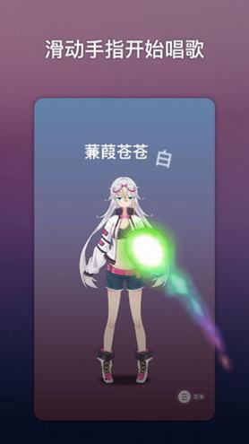 ACE虚拟歌姬 ACE虚拟歌姬