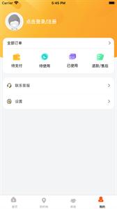 视旅商家版  v1.0.0