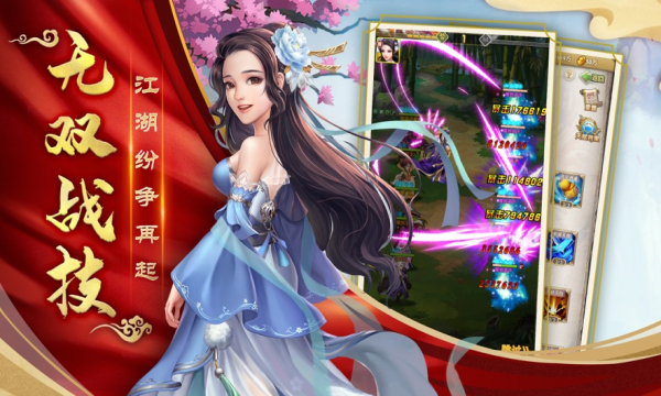 大掌门2古龙群侠传手游官网最新版 