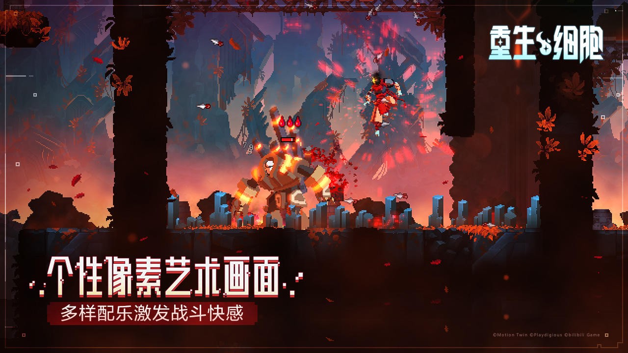 重生细胞王后与海手机版  v2.4.15-bilibili