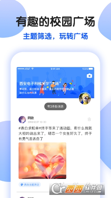 趣拓校园最新版 版本:3.2.4