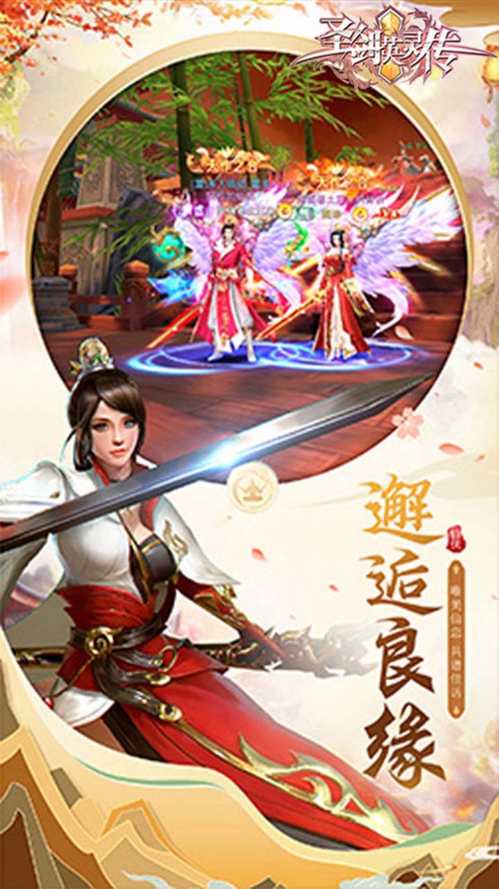 圣剑英灵传凤舞九天手游官方正版  v5.2.1