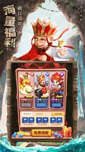 暴走神话内购解锁版下载 v5.3.2