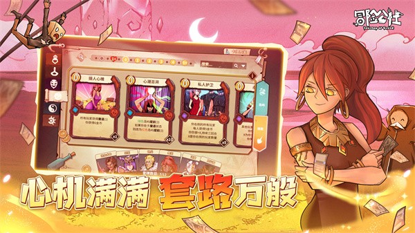 冒险公社  v1.11.18