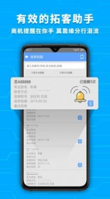 爱车店app官方下载苹果版 截图0