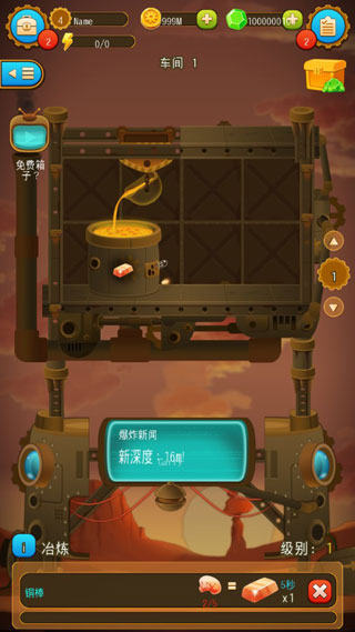矿石大亨养成记游戏 v1.0.1