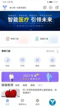 鹫一健康 v2.0.5