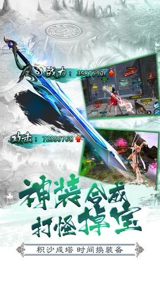 仙魔战场问剑诀手游官网版  v4.2.2