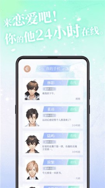 第一次心动 v1.0.0 安卓版