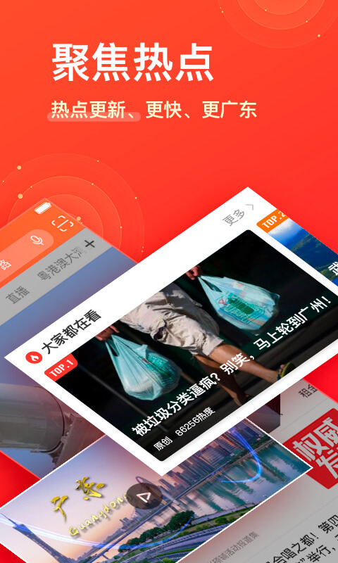 南方Plus官网