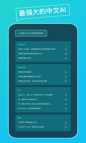 AI Think  v1.0.2