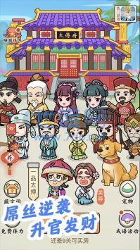 成语中状元 v1.0