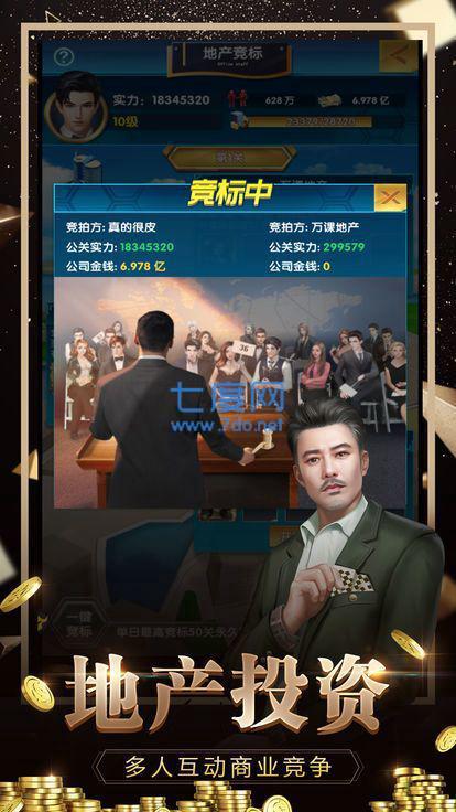 豪门总裁的世界