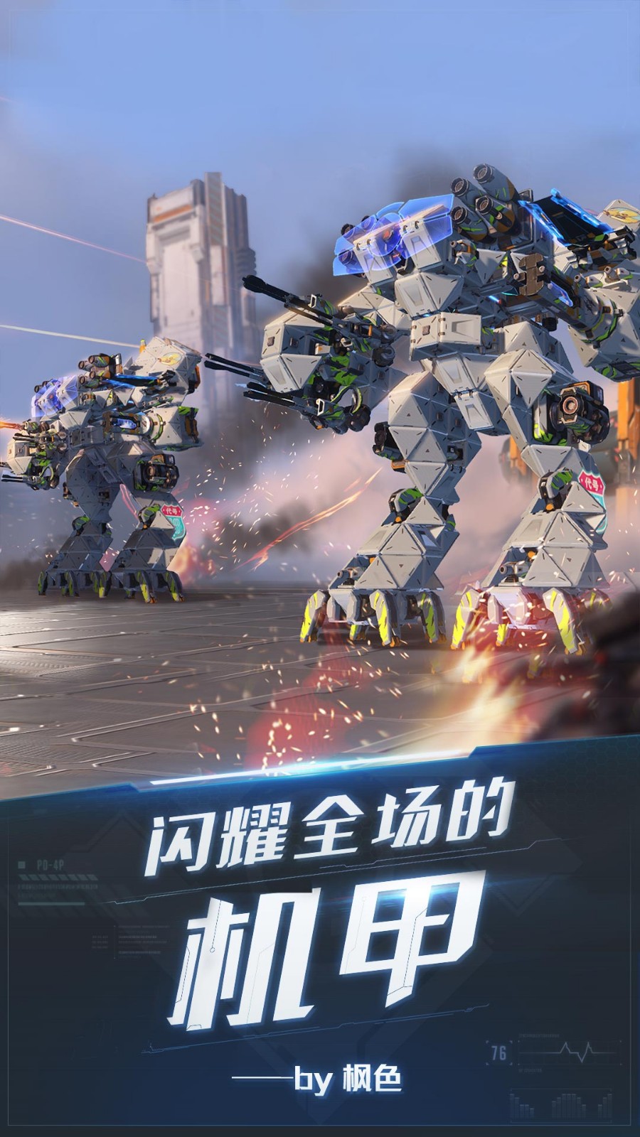 重装上阵高达 2024-06-25 15:08