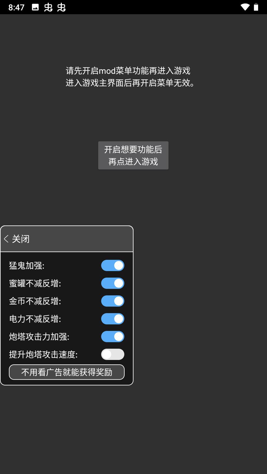 躺平发育999版 v2.2.0.6