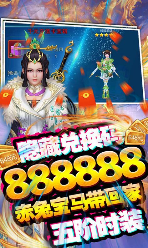 迷你修真界手游官方福利版  v3.2.2