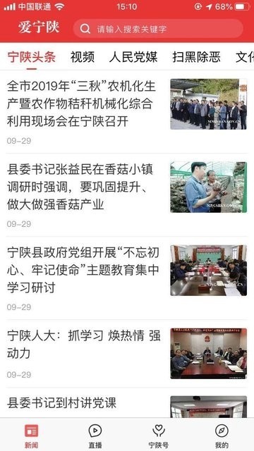 爱宁陕 2019-10-14 10:57