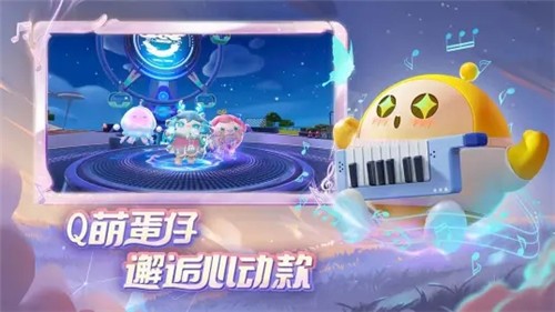 蛋仔派对1.0.58  v1.0.58