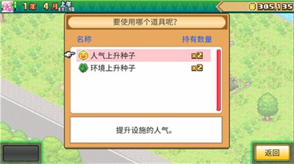 森丘露营地物语汉化版  v1.2.2