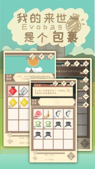我的来世是个包裹 v1.430安卓版
