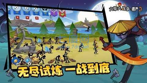 火柴人战争遗产3最新版截图2