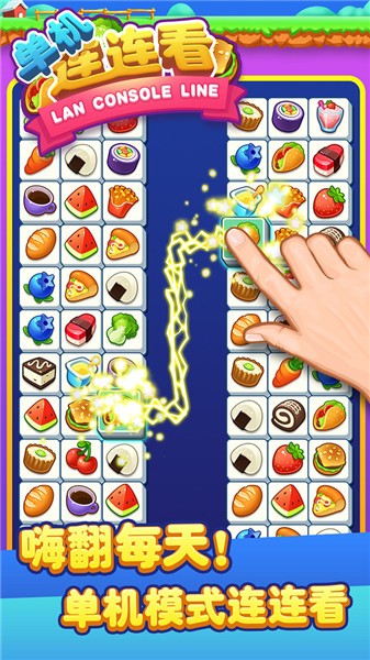 单机连连看经典版  v1.5.6