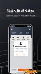 快步打车  v1.1.9