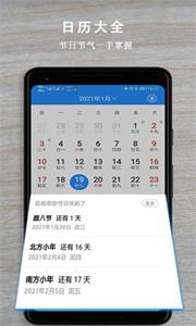 省心天气预报  v2.0.9