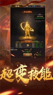 传奇盛世火龙版 2024-06-25 15:08