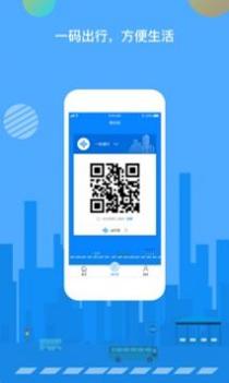 一码通行 v3.0.5