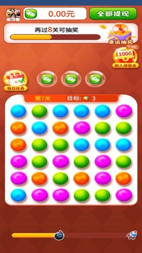 连赚红包版  v1.0.5