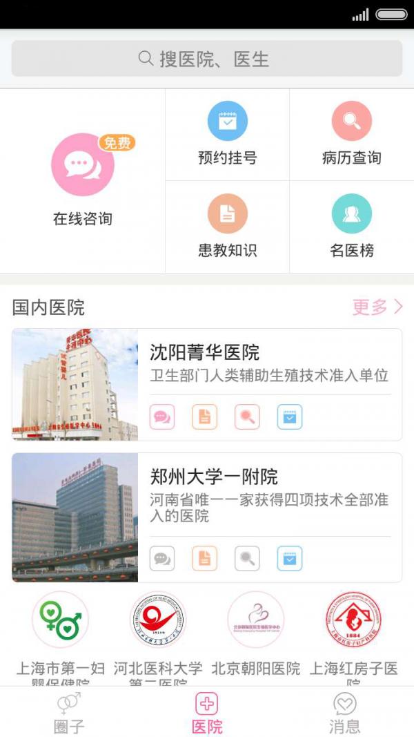 趣孕 版本:v2.2.0