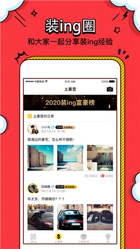 装神器  v2.3.5