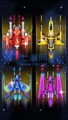 星球大战太空射击 v5.2